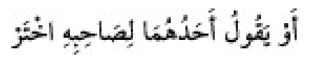 Texto árabe del hadiz de Sunan Abū Dāwūd