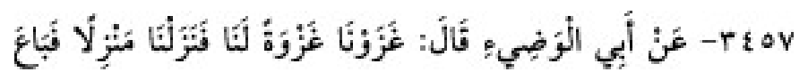 Texto árabe del hadiz de Sunan Abū Dāwūd