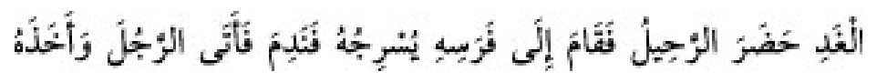 Texto árabe del hadiz de Sunan Abū Dāwūd
