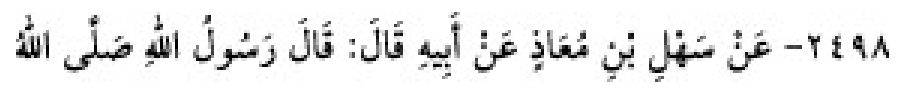 Texto árabe del hadiz de Sunan Abu Dawud