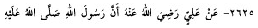 Sünen-i Ebû Dâvûd Arapça hadis metni