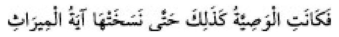 Texto árabe del hadiz de Sunan Abū Dāwūd