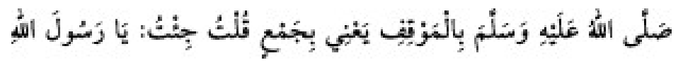 Sünen-i Ebû Dâvûd Arapça hadis metni