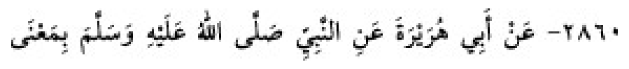 Texto árabe del hadiz de Sunan Abū Dāwūd
