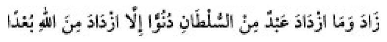 Texto árabe del hadiz de Sunan Abū Dāwūd