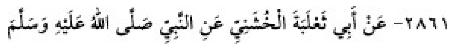 Texto árabe del hadiz de Sunan Abū Dāwūd