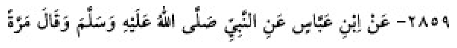 Texto árabe del hadiz de Sunan Abū Dāwūd