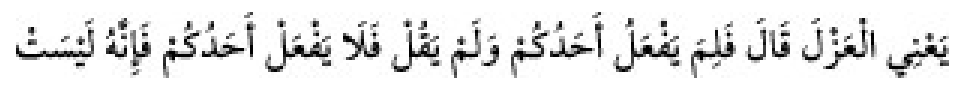 Texto árabe del hadiz de Sunan Abū Dāwūd