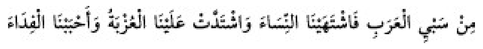 Texto árabe del hadiz de Sunan Abū Dāwūd