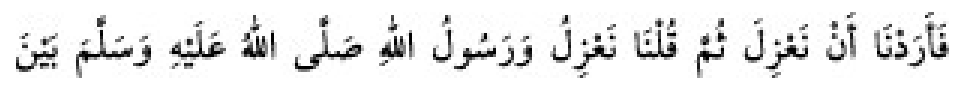 Texto árabe del hadiz de Sunan Abū Dāwūd