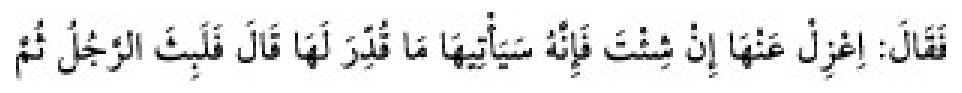 Texto árabe del hadiz de Sunan Abū Dāwūd