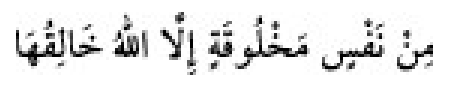 Texto árabe del hadiz de Sunan Abū Dāwūd