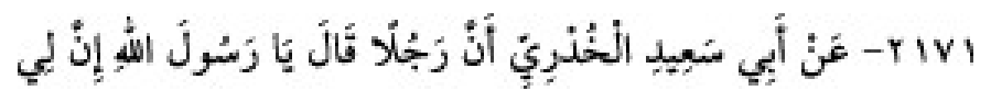 Texto árabe del hadiz de Sunan Abū Dāwūd