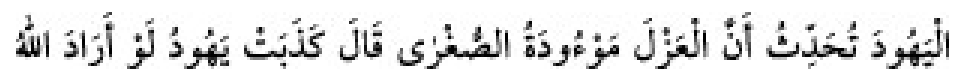Texto árabe del hadiz de Sunan Abū Dāwūd