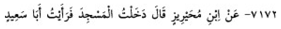 Texto árabe del hadiz de Sunan Abū Dāwūd