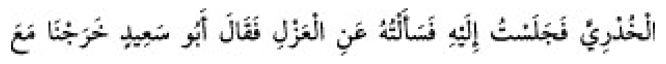 Texto árabe del hadiz de Sunan Abū Dāwūd