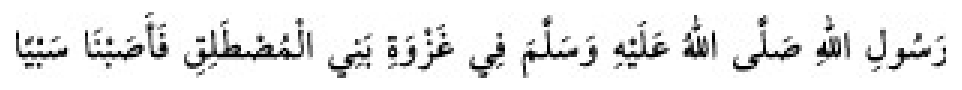 Texto árabe del hadiz de Sunan Abū Dāwūd