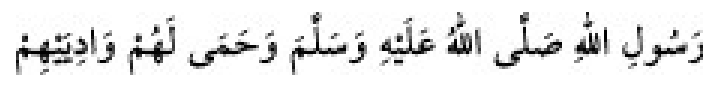 Texto árabe del hadiz de Sunan Abū Dāwūd
