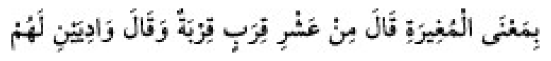 Texto árabe del hadiz de Sunan Abū Dāwūd