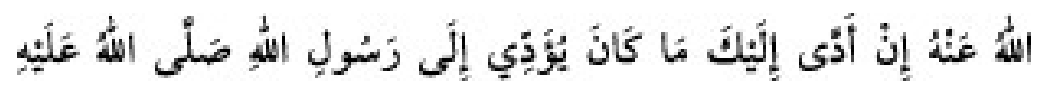 Texto árabe del hadiz de Sunan Abū Dāwūd