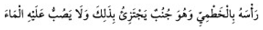 Texto árabe del hadiz de Sunan Abu Dawud