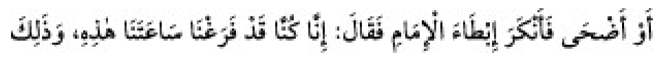 Texto árabe del hadiz de Sunan Abū Dāwūd