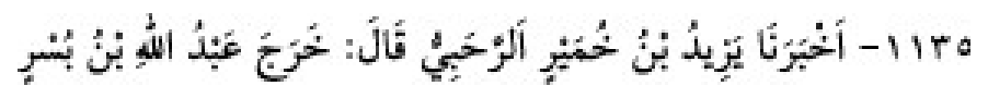 Texto árabe del hadiz de Sunan Abū Dāwūd