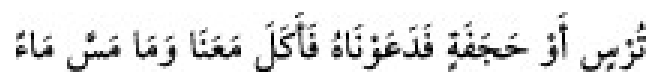 Sünen-i Ebû Dâvûd Arapça hadis metni
