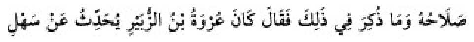 Sünen-i Ebû Dâvûd Arapça hadis metni