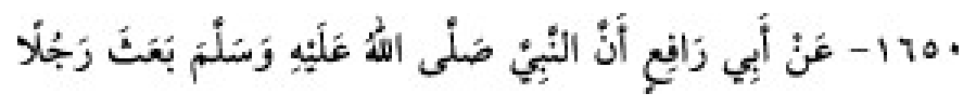 Sünen-i Ebû Dâvûd Arapça hadis metni