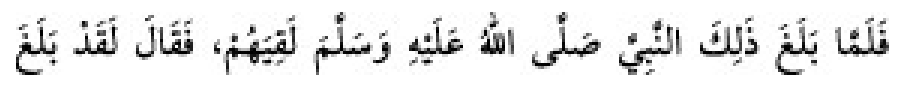 Sünen-i Ebû Dâvûd Arapça hadis metni