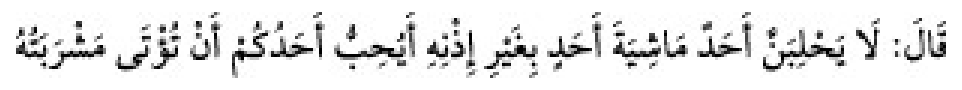 Texto árabe del hadiz de Sunan Abū Dāwūd