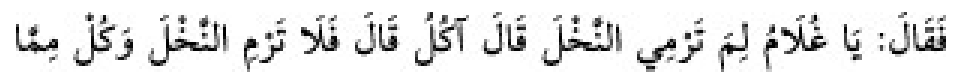 Sünen-i Ebû Dâvûd Arapça hadis metni