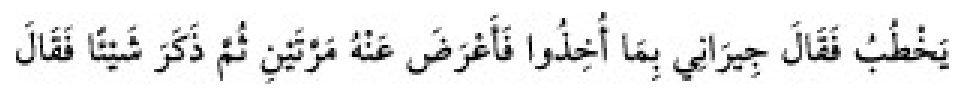 Sünen-i Ebû Dâvûd Arapça hadis metni