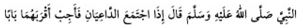 Texto árabe del hadiz de Sunan Abu Dawud