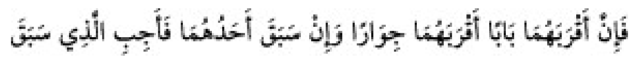 Texto árabe del hadiz de Sunan Abu Dawud