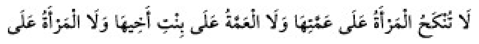 Texto árabe del hadiz de Sunan Abū Dāwūd