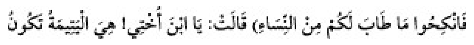 Texto árabe del hadiz de Sunan Abū Dāwūd