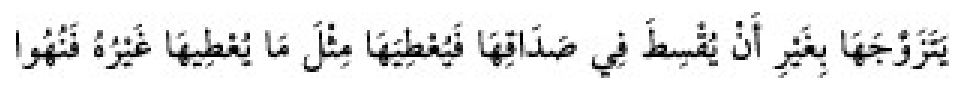 Texto árabe del hadiz de Sunan Abū Dāwūd