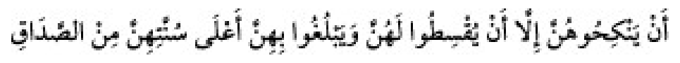 Texto árabe del hadiz de Sunan Abū Dāwūd