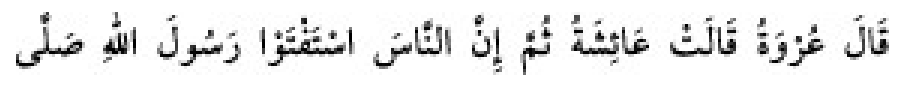 Texto árabe del hadiz de Sunan Abū Dāwūd
