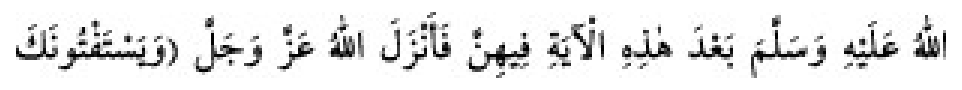Texto árabe del hadiz de Sunan Abū Dāwūd