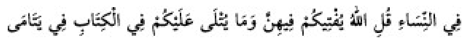 Texto árabe del hadiz de Sunan Abū Dāwūd