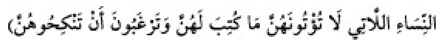 Texto árabe del hadiz de Sunan Abū Dāwūd