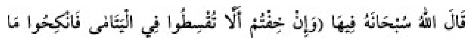 Texto árabe del hadiz de Sunan Abū Dāwūd