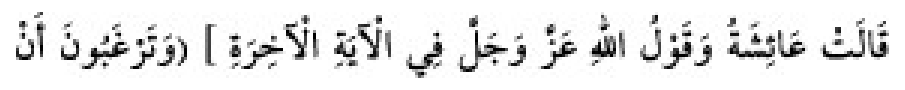 Texto árabe del hadiz de Sunan Abū Dāwūd