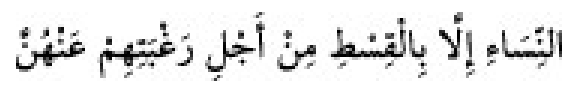 Texto árabe del hadiz de Sunan Abū Dāwūd