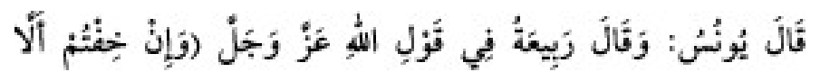 Texto árabe del hadiz de Sunan Abū Dāwūd