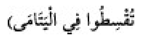 Texto árabe del hadiz de Sunan Abū Dāwūd