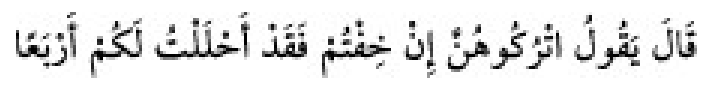 Texto árabe del hadiz de Sunan Abū Dāwūd